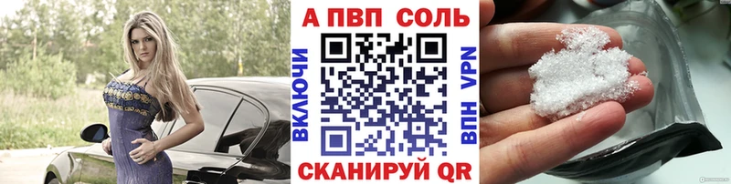 APVP Crystall  Купить  Кувшиново 