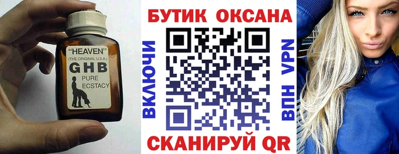 БУТИРАТ BDO  Купить где  Кувшиново 
