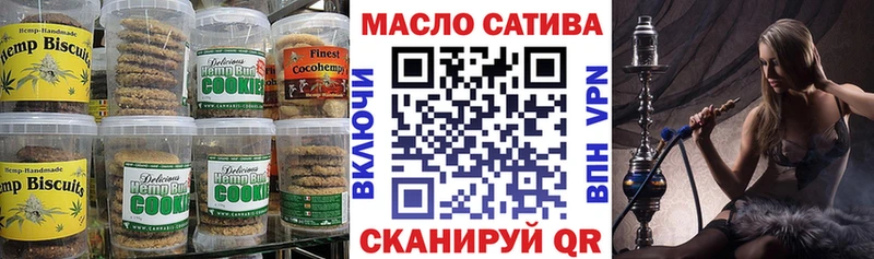 Печенье с ТГК конопля Купить Кувшиново