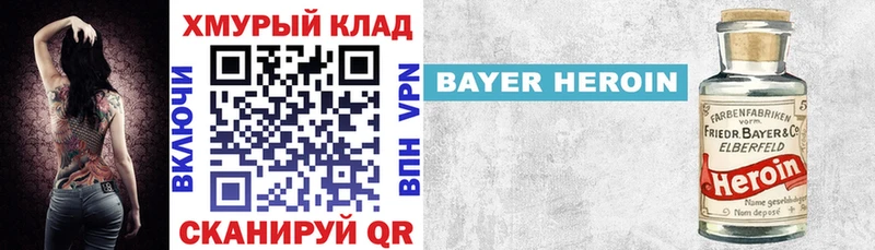 Купить Кувшиново Героин хмурый