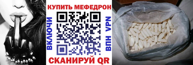 Купить  Кувшиново  Мефедрон VHQ 